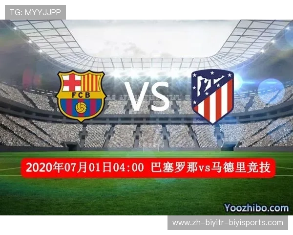 西甲联赛直播赛程安排及赛事关注指南